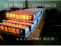 廠家直銷，品質保障 出租車LED車頂廣告屏價格與租賃服務全解析