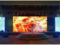 惠州P3LED舞臺租賃屏/演出背景大屏幕慶典公司報(bào)價(jià)